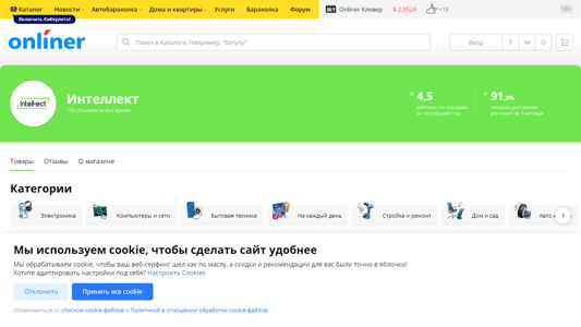 Скриншот сайта