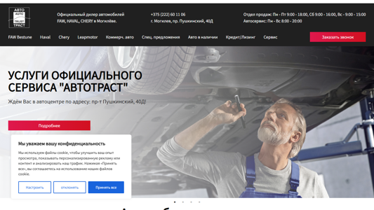 Скриншот сайта