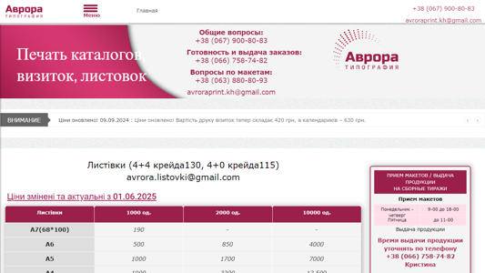 Скриншот сайта