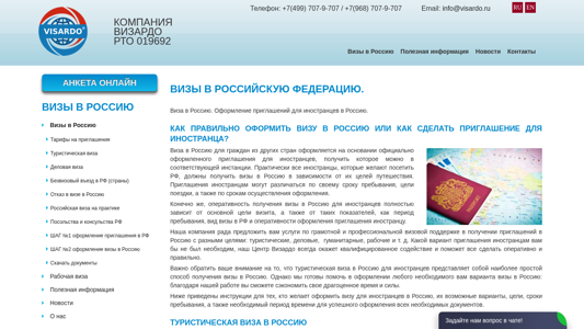 Скриншот сайта