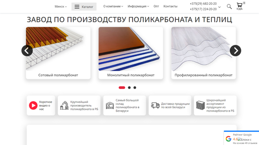 Скриншот сайта