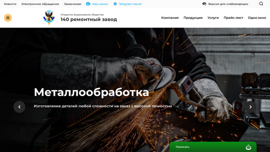 Скриншот сайта