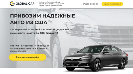 Скриншот сайта