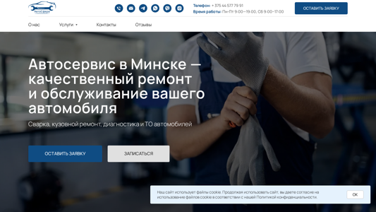 Скриншот сайта