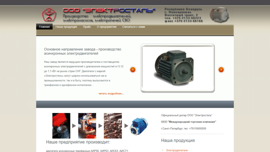 Скриншот сайта
