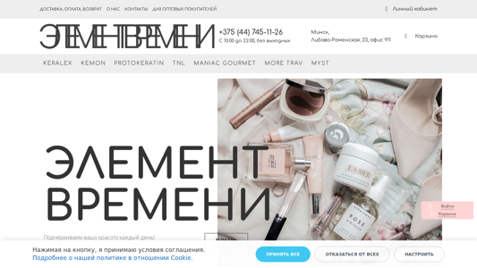 Скриншот сайта