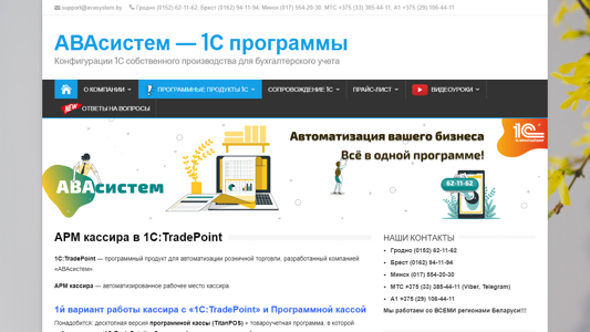 Скриншот сайта