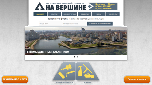 Скриншот сайта