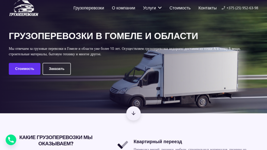 Скриншот сайта