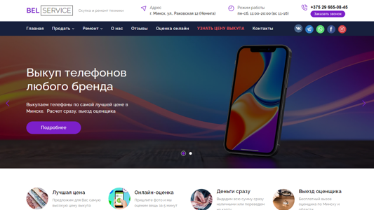 Скриншот сайта