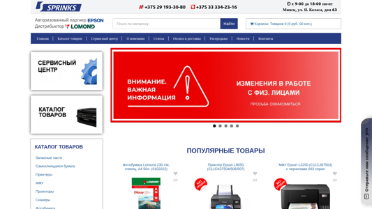 Скриншот сайта