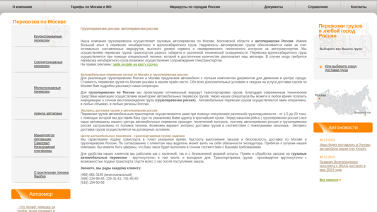 Скриншот сайта