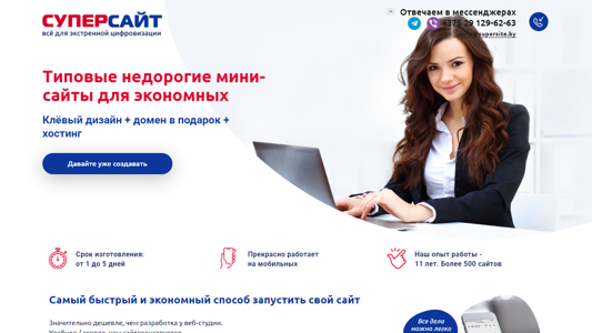 Скриншот сайта