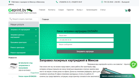 Скриншот сайта