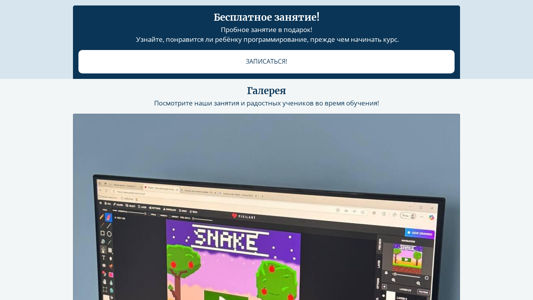 Скриншот сайта