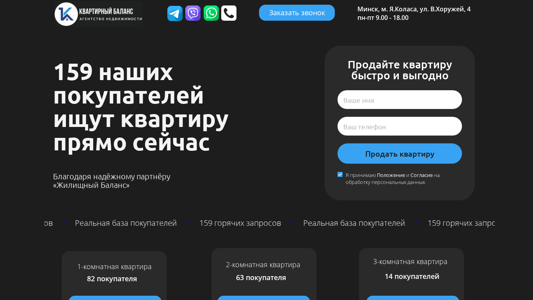 Скриншот сайта