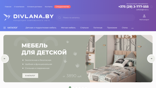 Скриншот сайта