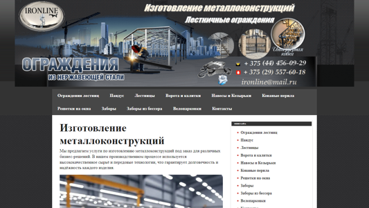 Скриншот сайта