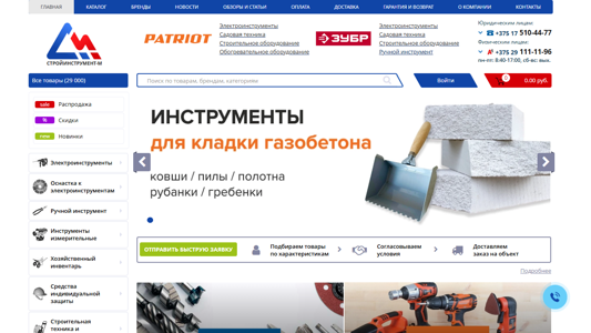 Скриншот сайта
