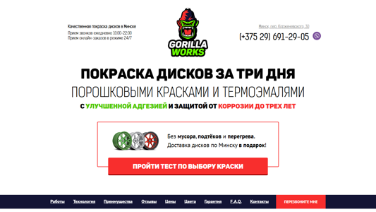 Скриншот сайта