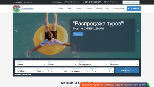 Скриншот сайта