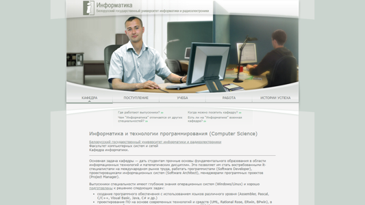 Скриншот сайта