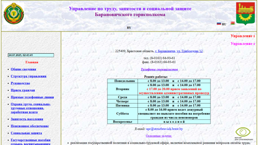 Скриншот сайта