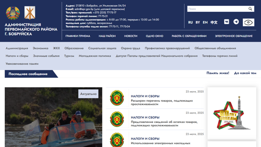 Скриншот сайта