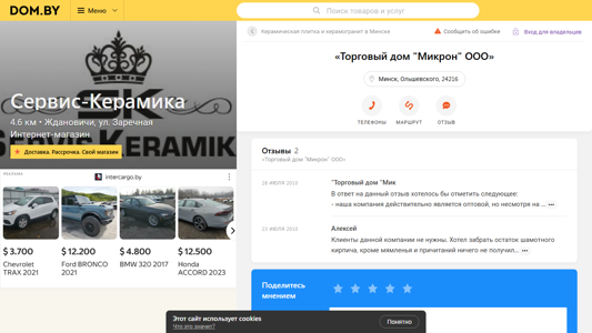 Скриншот сайта