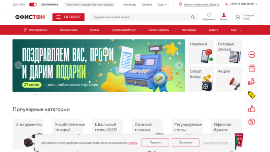 Скриншот сайта