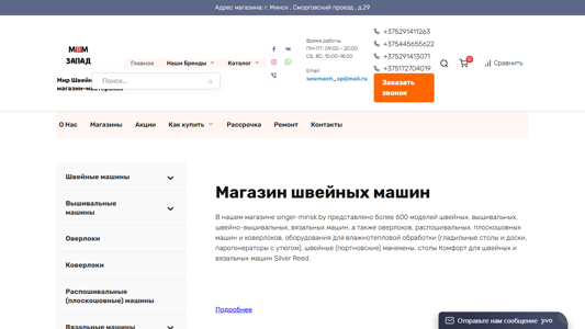 Скриншот сайта