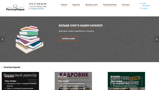 Скриншот сайта