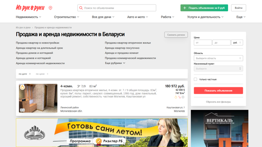 Скриншот сайта