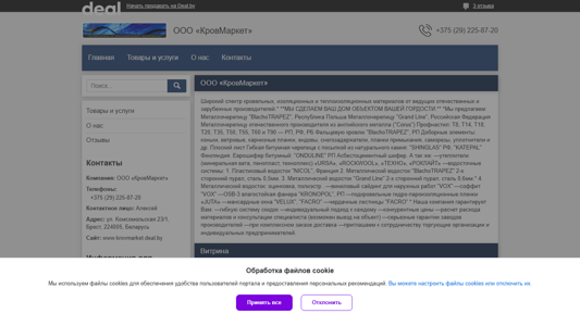 Скриншот сайта