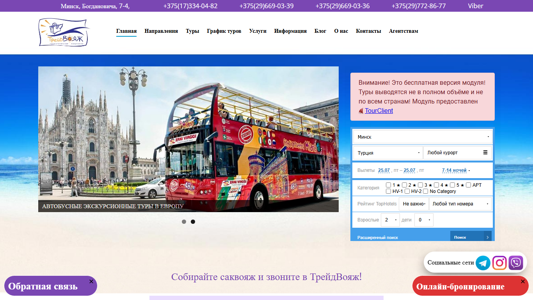 Скриншот сайта