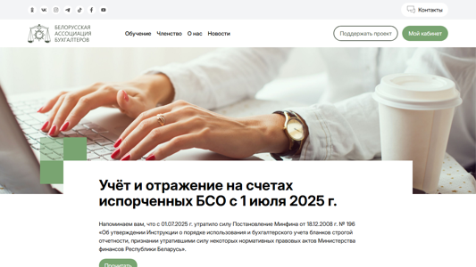 Скриншот сайта
