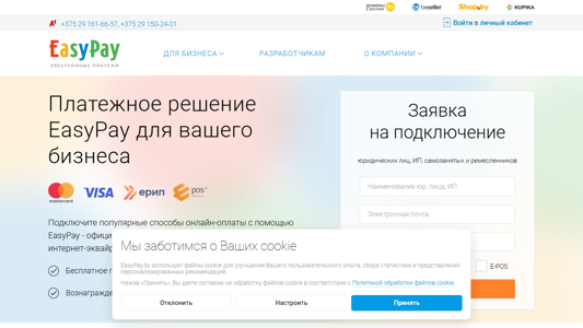 Скриншот сайта