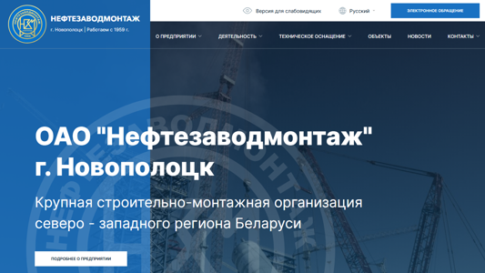 Скриншот сайта