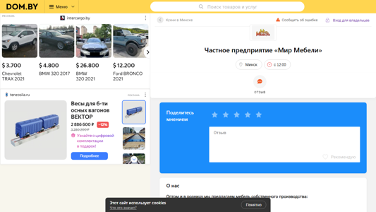 Скриншот сайта