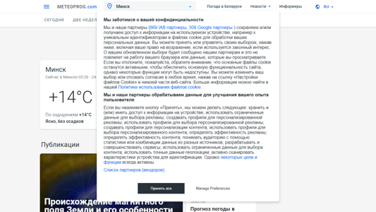 Скриншот сайта