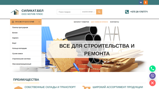Скриншот сайта