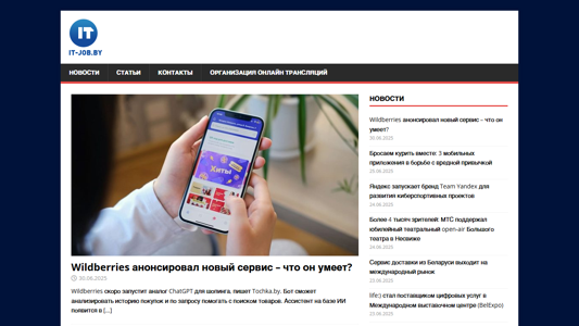 Скриншот сайта
