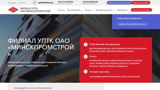 Скриншот сайта