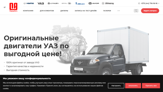 Скриншот сайта
