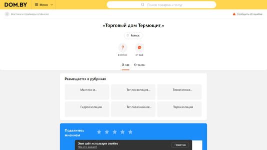 Скриншот сайта