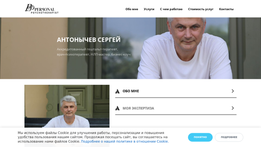 Скриншот сайта