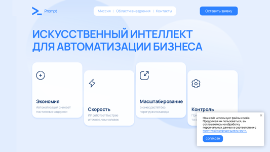 Скриншот сайта