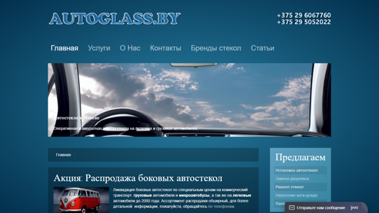 Скриншот сайта