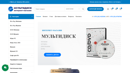 Скриншот сайта