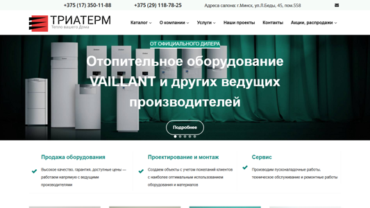 Скриншот сайта